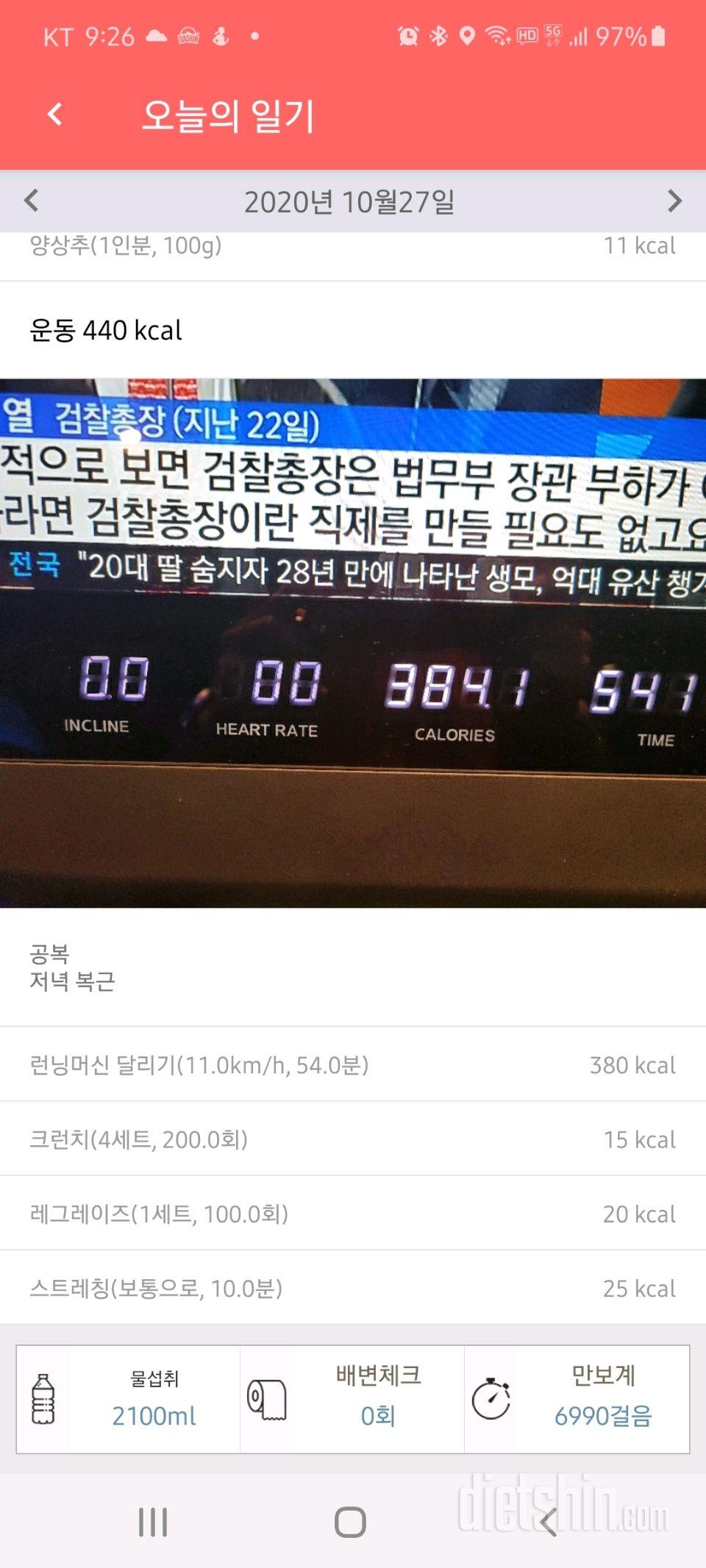 27일 마무리