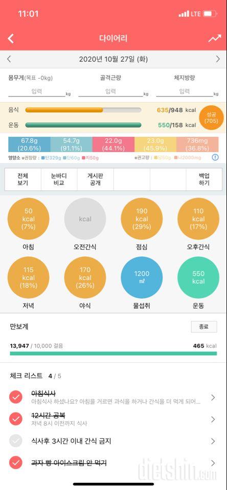 30일 1,000kcal 식단 10일차 성공!