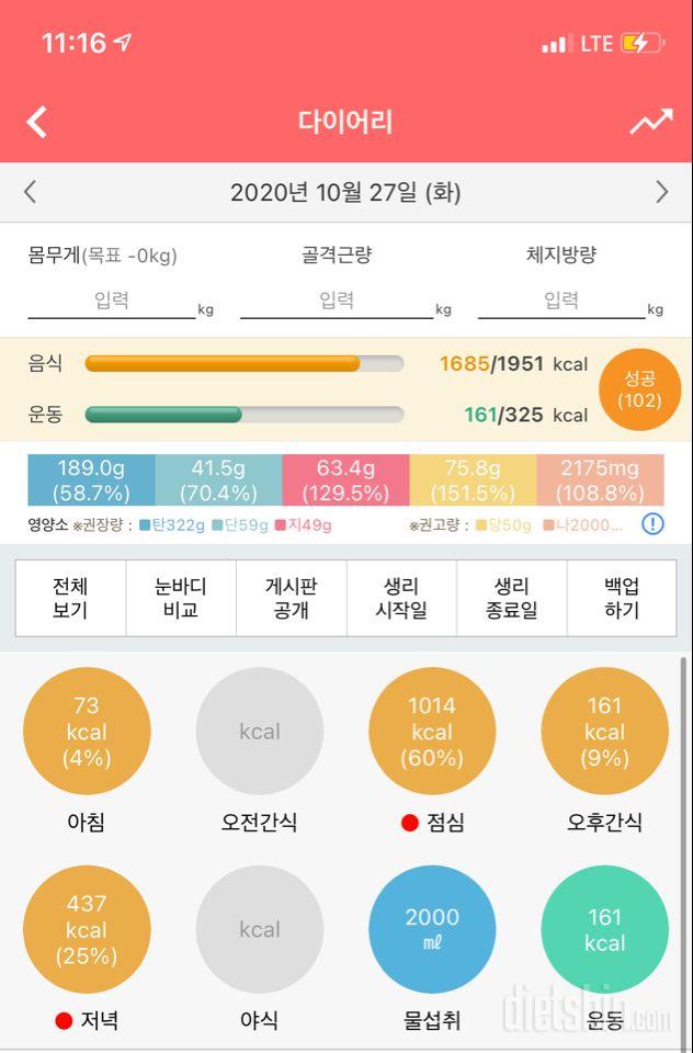 30일 하루 2L 물마시기 47일차 성공!