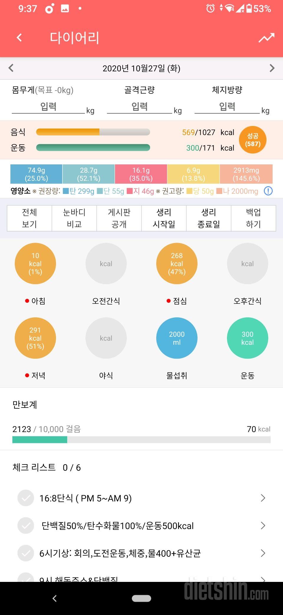 30일 1,000kcal 식단 36일차 성공!