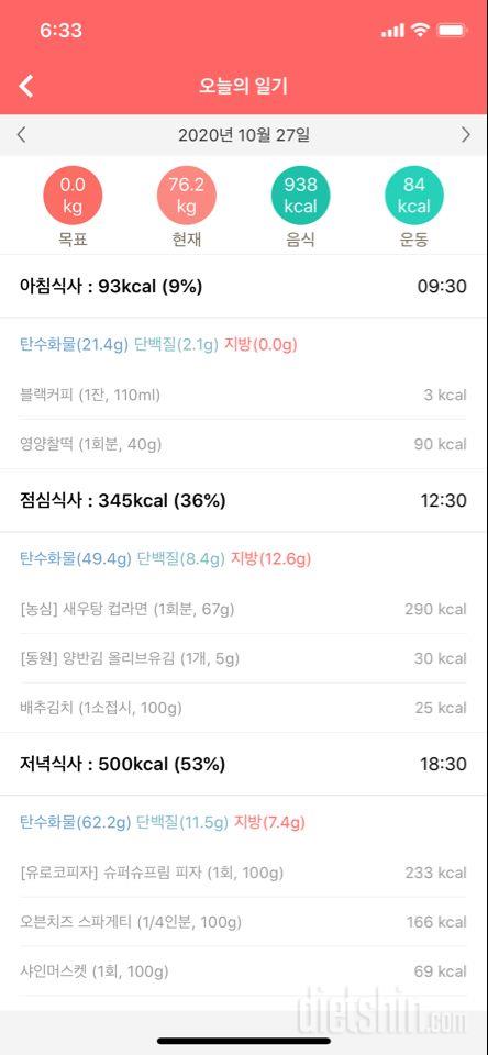 10월 27일