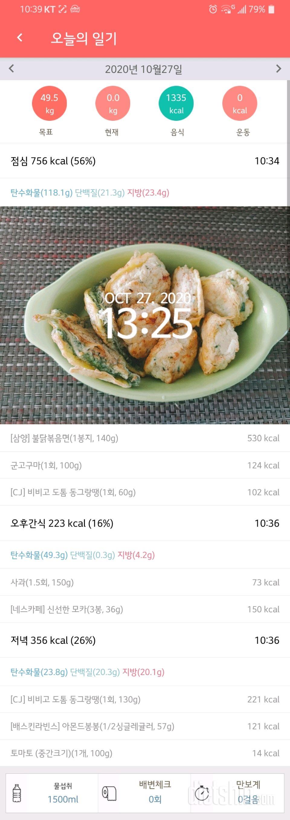 10월27일 화욜