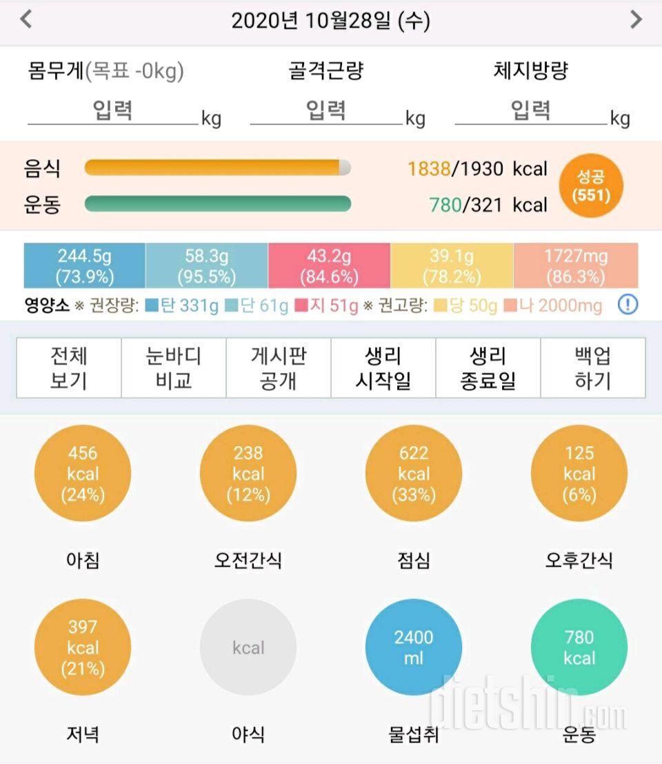 30일 하루 2L 물마시기 38일차 성공!