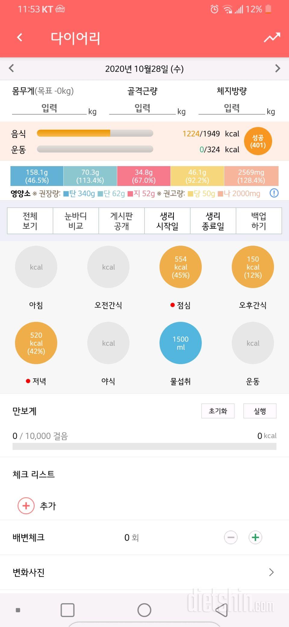 10월28일 수욜