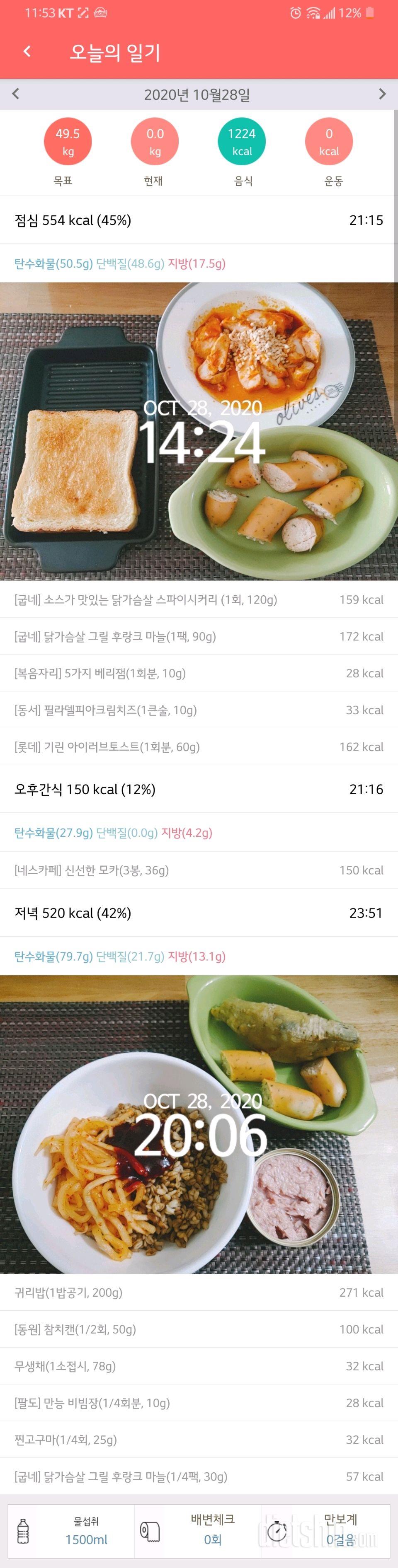 10월28일 수욜