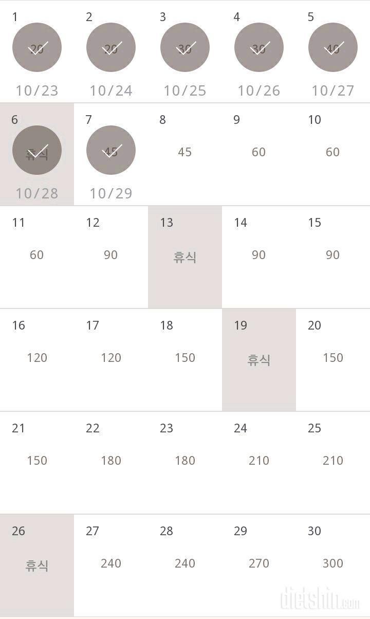 30일 플랭크 37일차 성공!