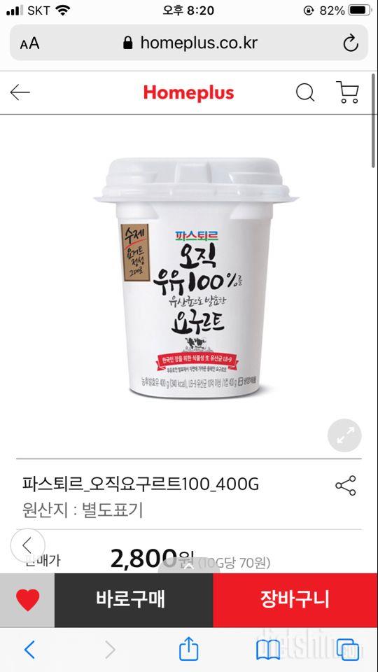 칼로리 정보 수정