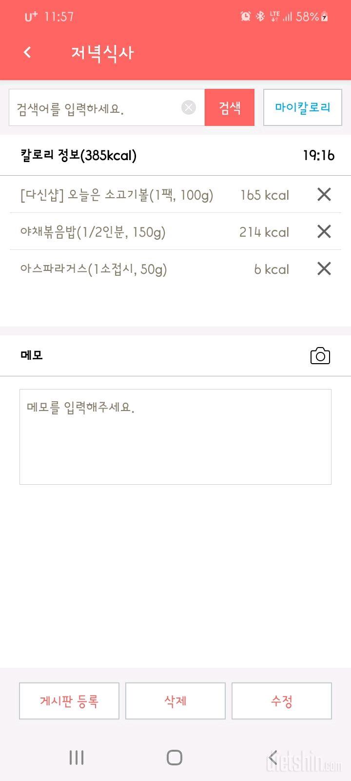 30일 야식끊기 5일차 성공!