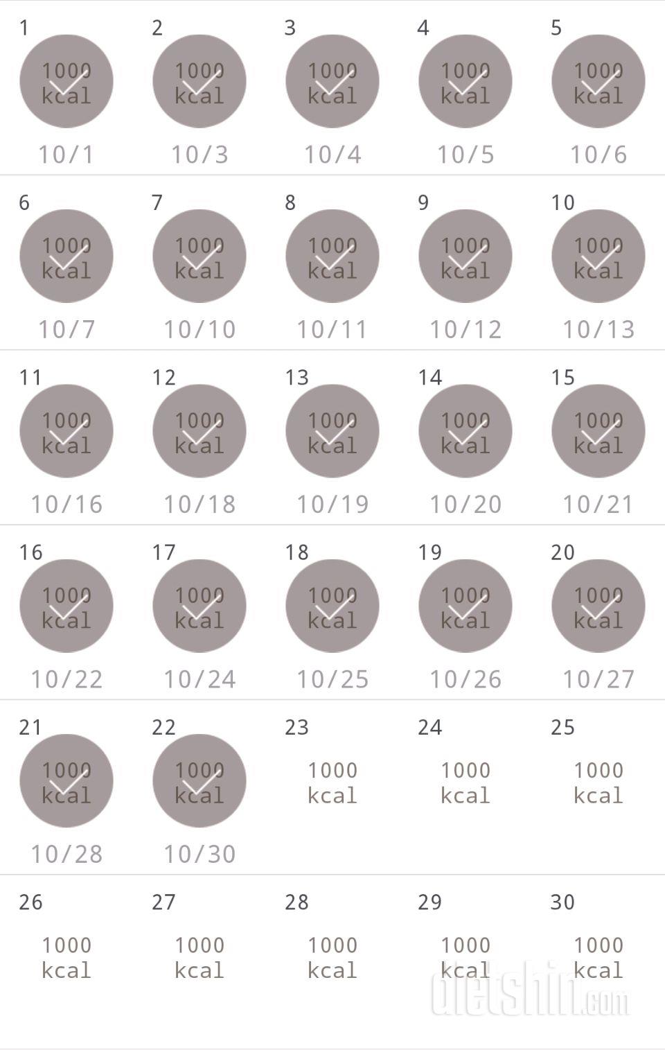 30일 1,000kcal 식단 52일차 성공!