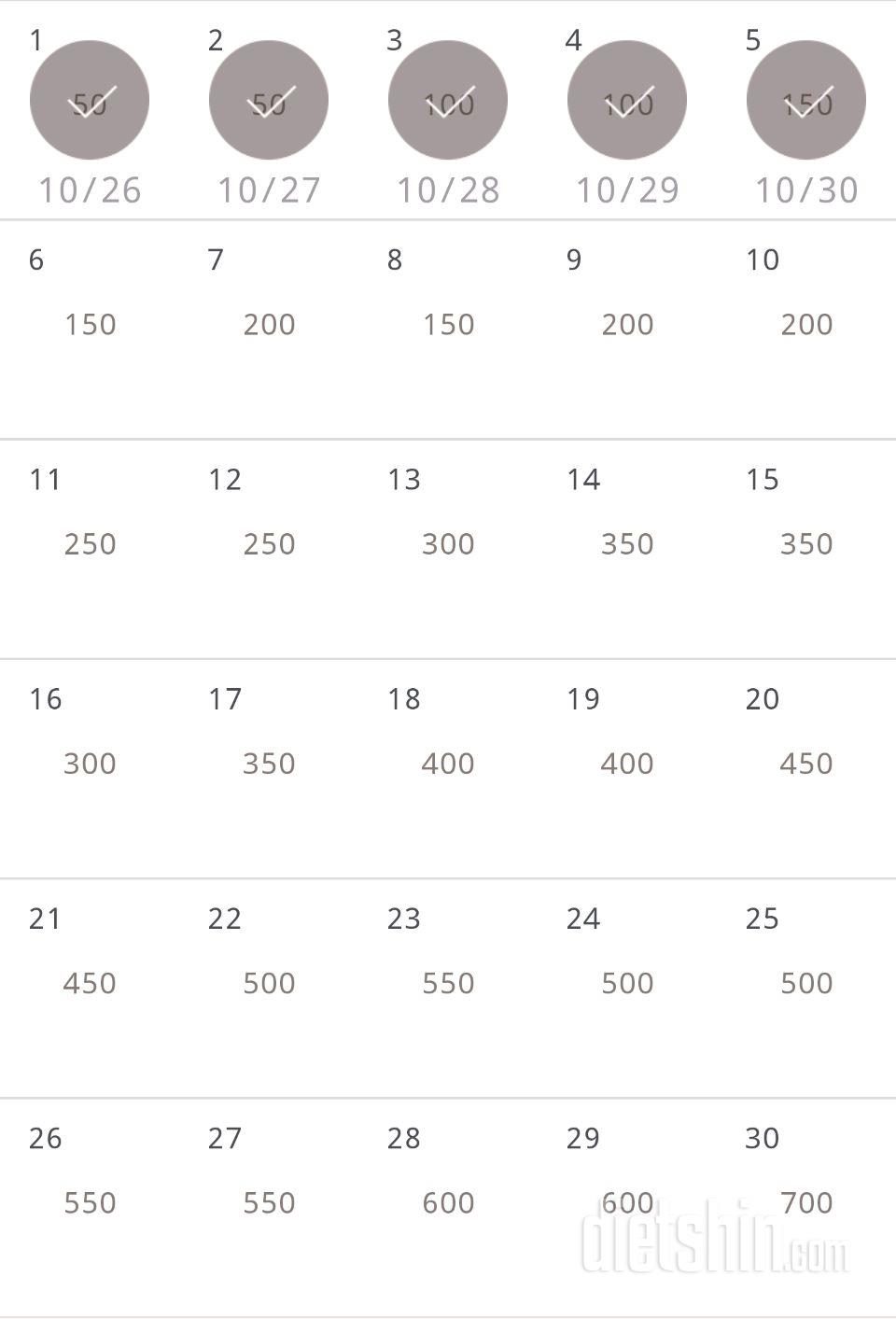 30일 점핑잭 125일차 성공!