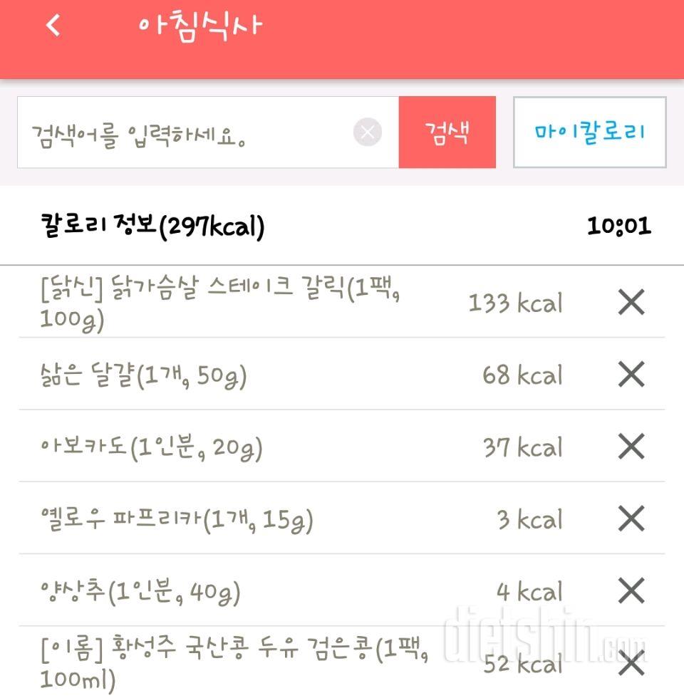 30일 아침먹기 42일차 성공!