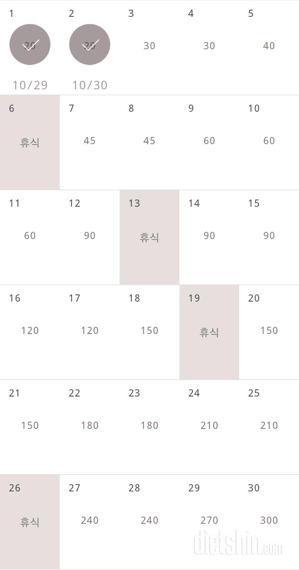 30일 플랭크 2일차 성공!