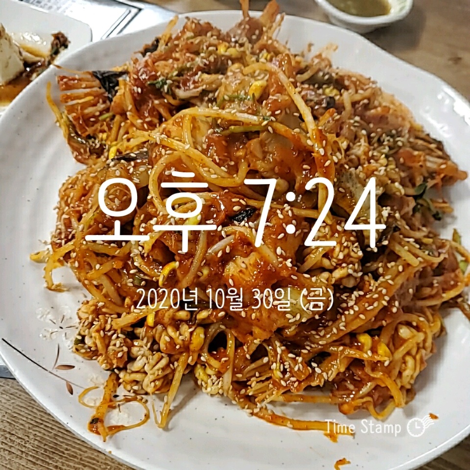 10월 30일( 저녁식사 543kcal)