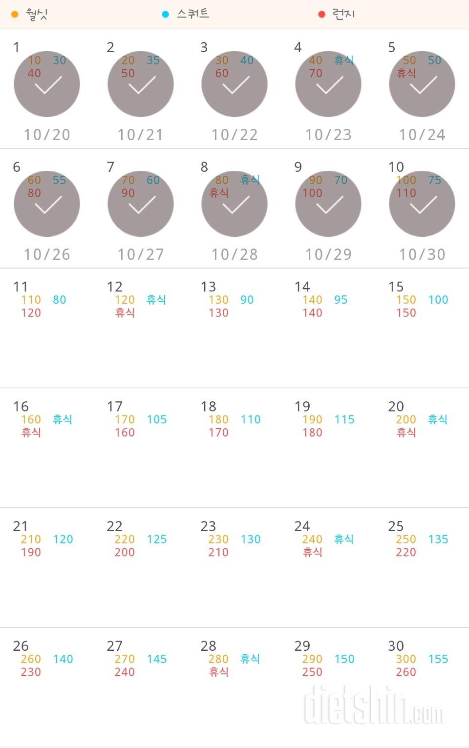 30일 다리라인 만들기 40일차 성공!