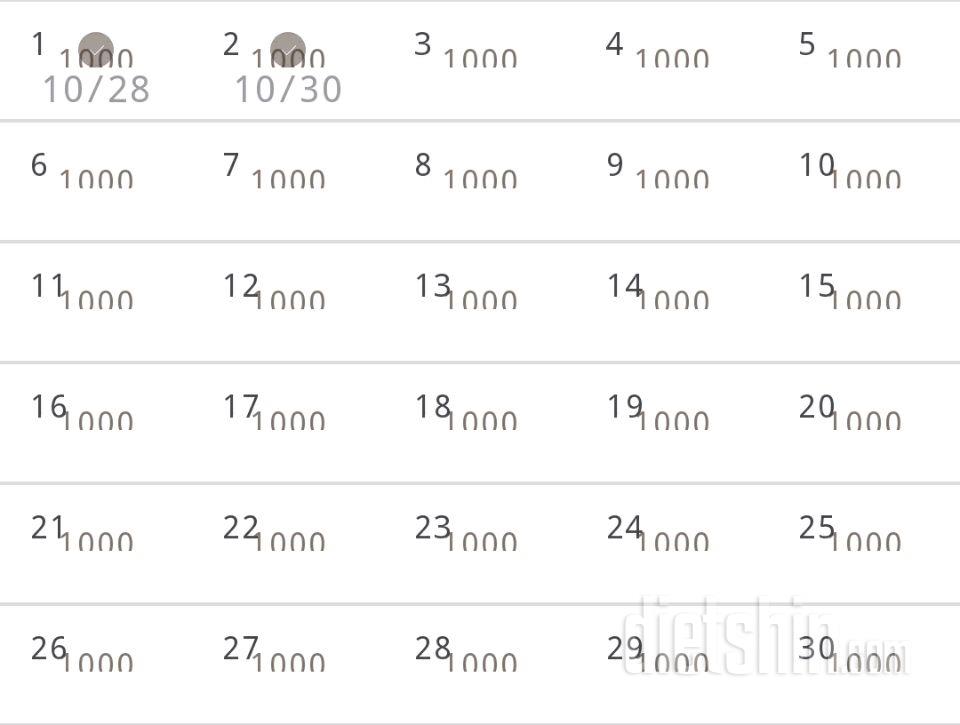 30일 1,000kcal 식단 2일차 성공!