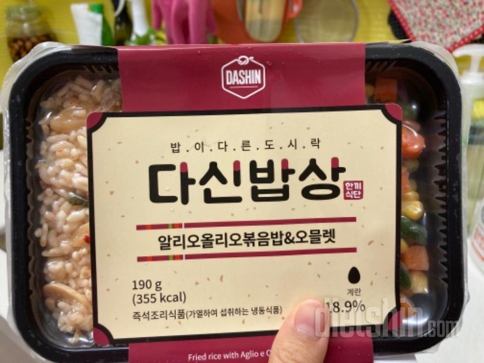 다이어트 도시락이
맞네요/. 양이 생