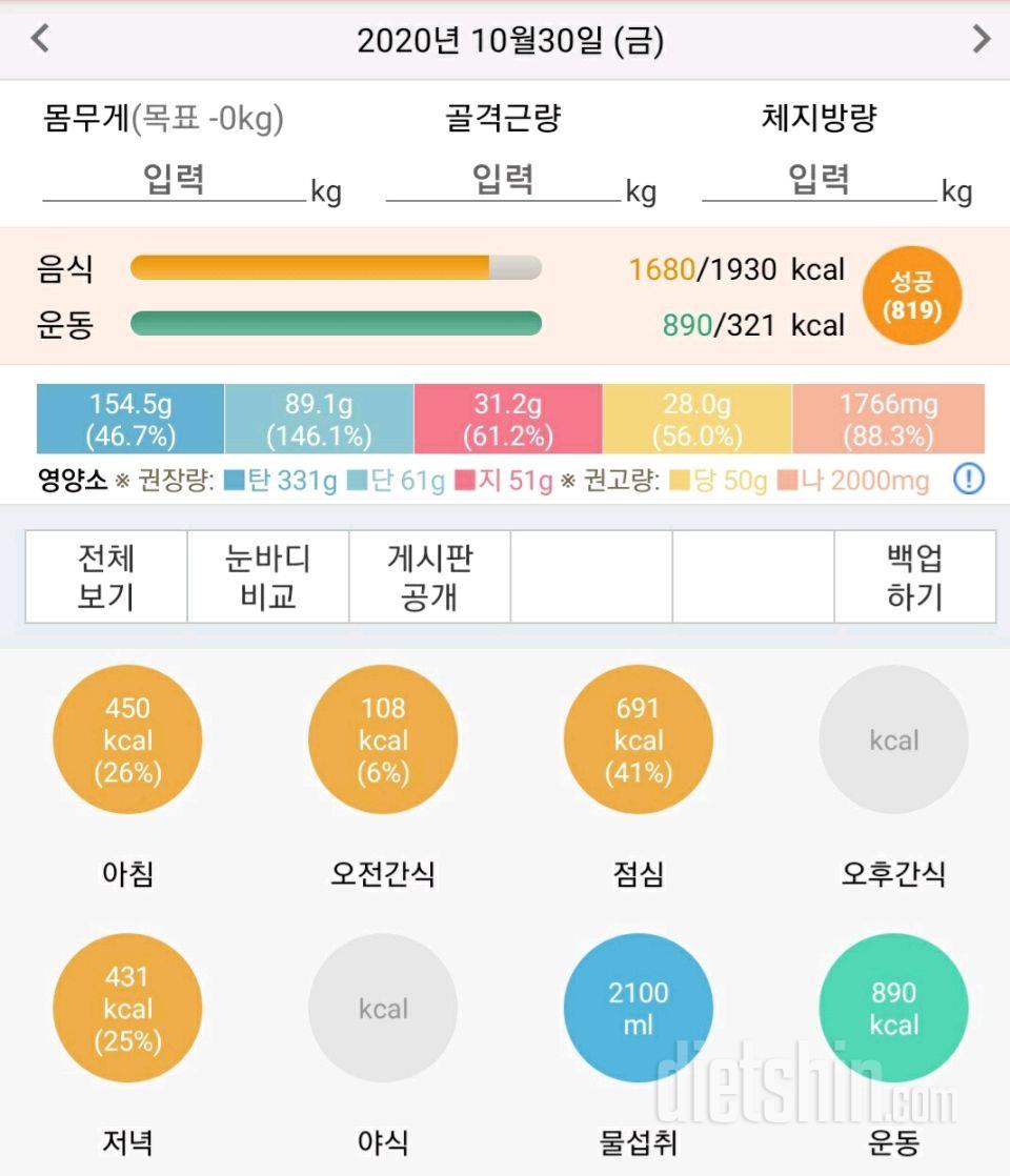 30일 하루 2L 물마시기 40일차 성공!