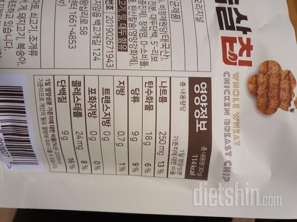 성분이 생각보다 안착해요..ㅜ
 닭가