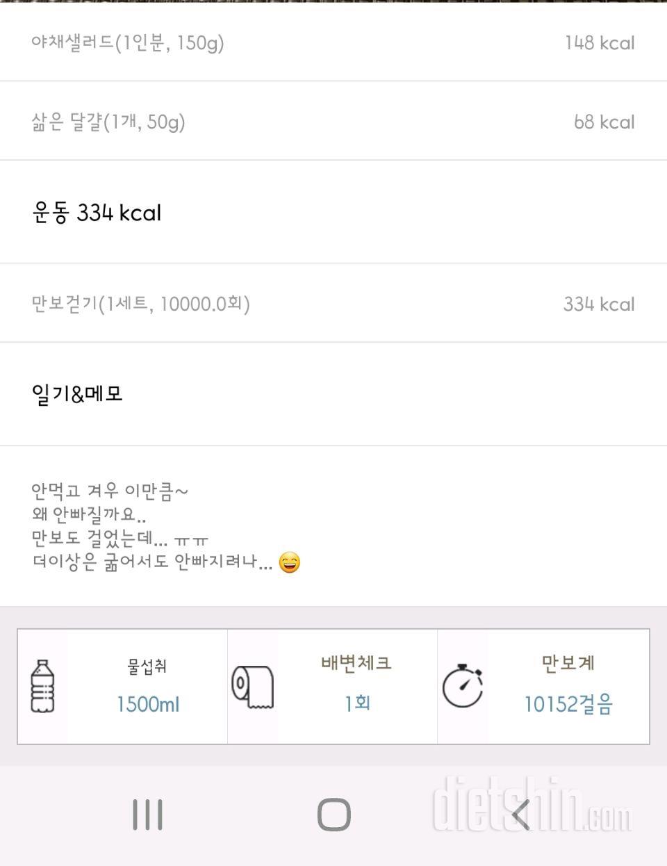 10월 30일