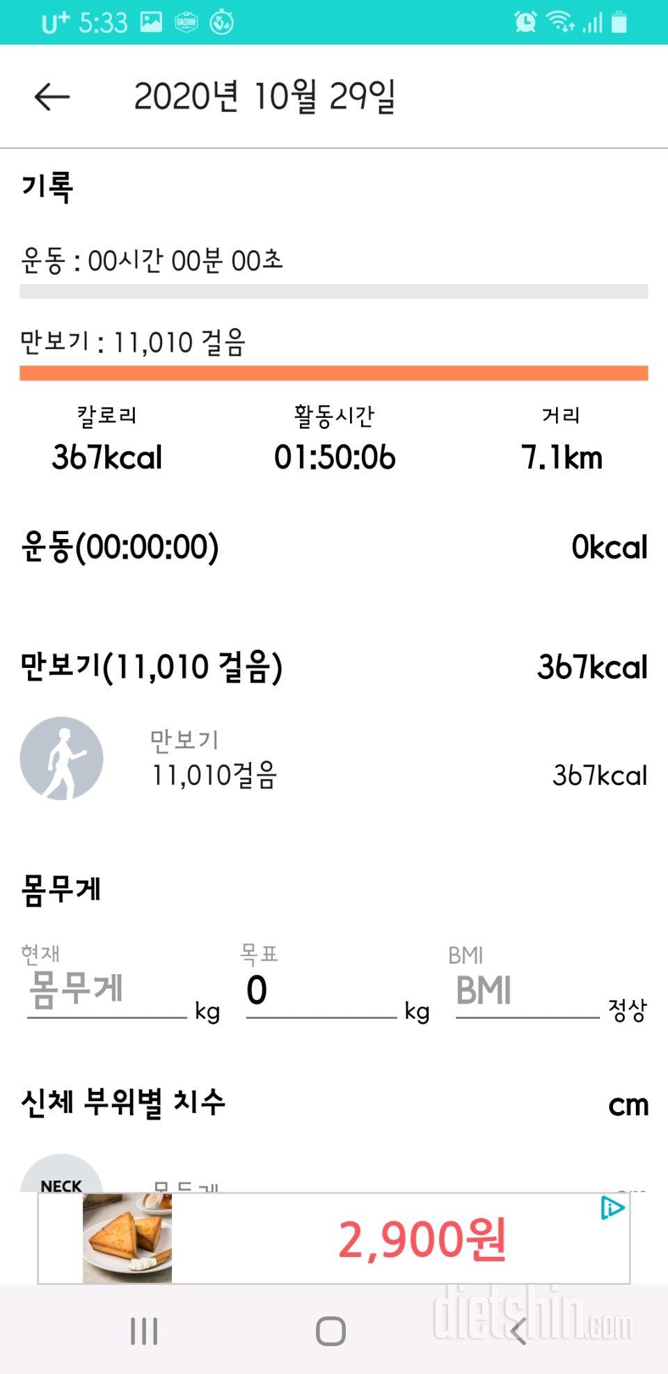 10.29.목~10.30.금,간단574~575일차.