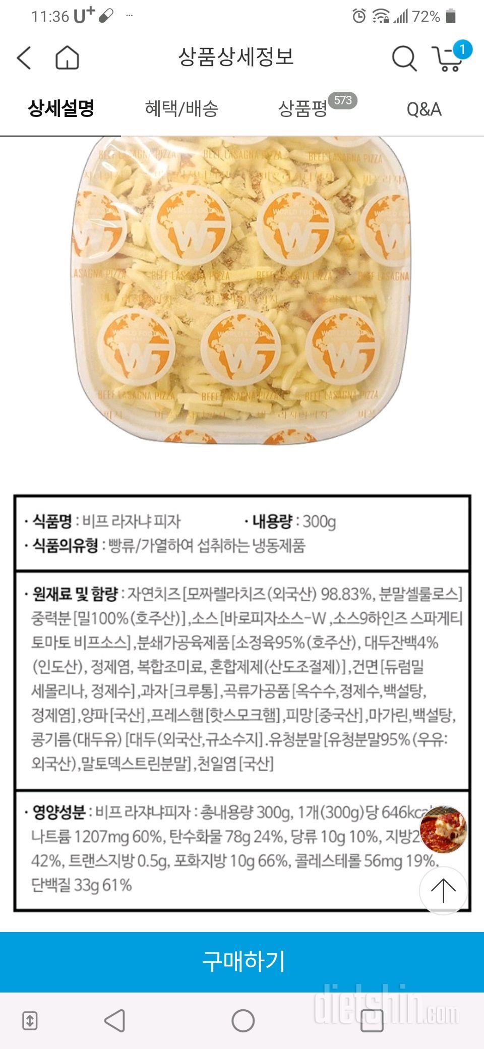 크림라자냐비프라자냐입력이요