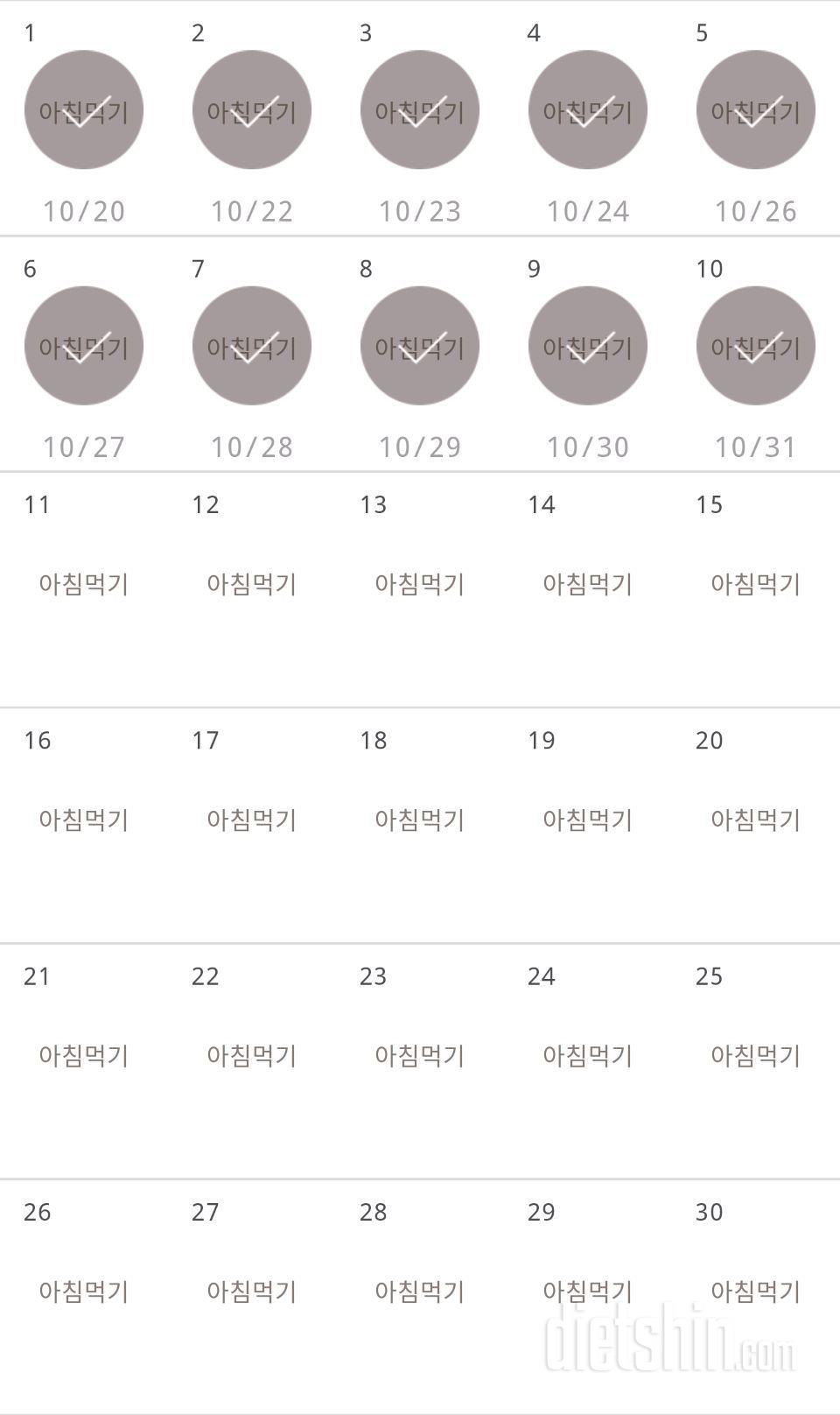 30일 아침먹기 40일차 성공!