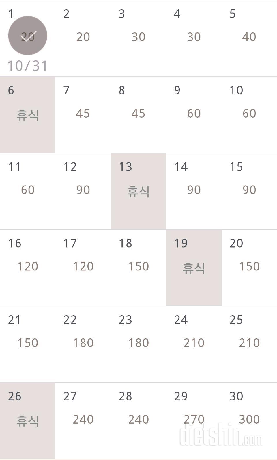 30일 플랭크 1일차 성공!