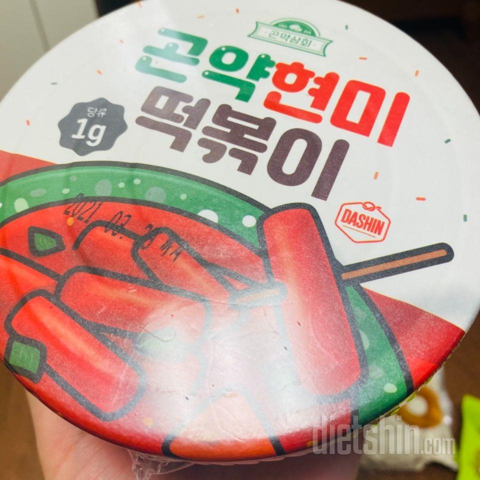 떡볶이 너무 좋아하는데 다이어트로 못