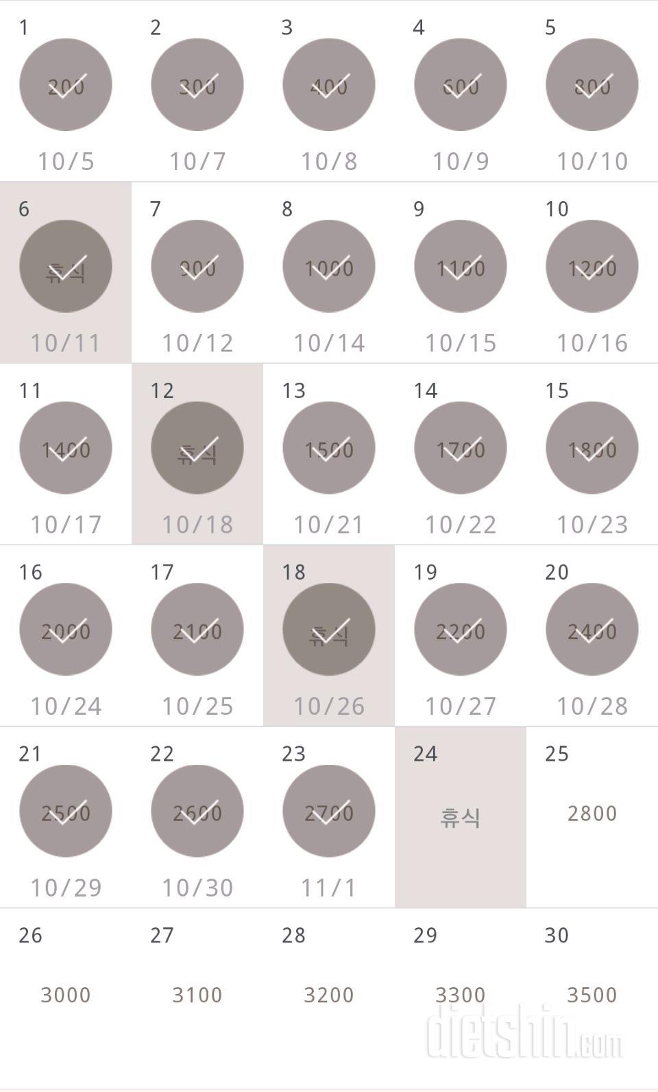 30일 줄넘기 23일차 성공!