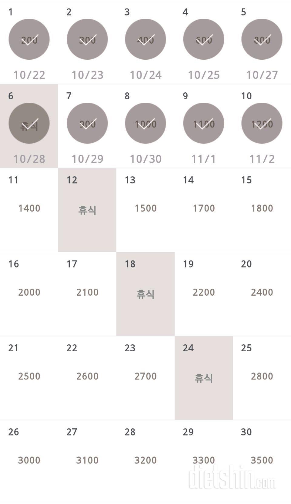 30일 줄넘기 70일차 성공!