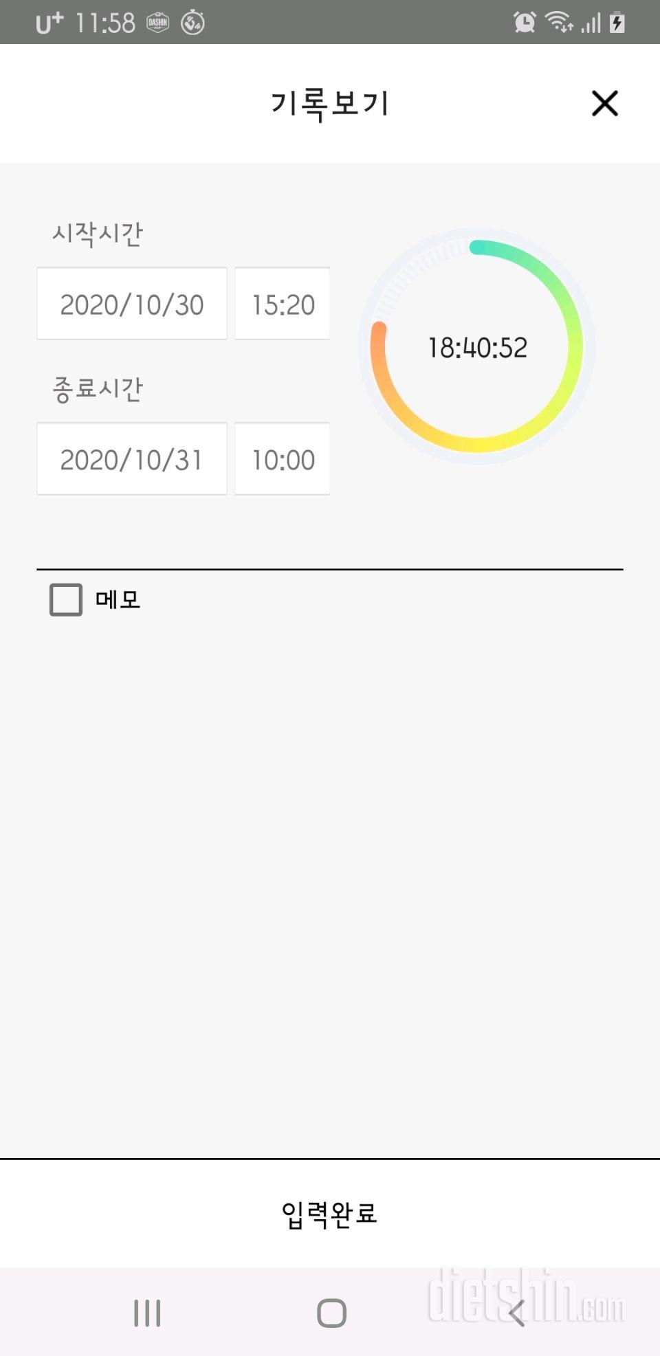 10.31.토~11.1.일,간단576~577일차.