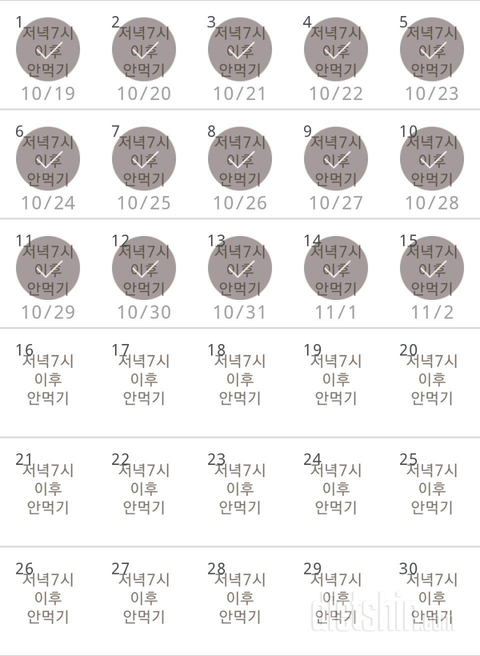 30일 야식끊기 45일차 성공!