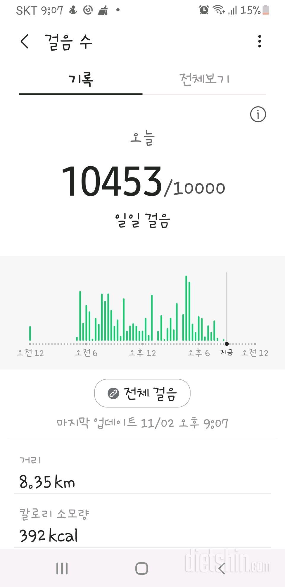 30일 만보 걷기 8일차 성공!