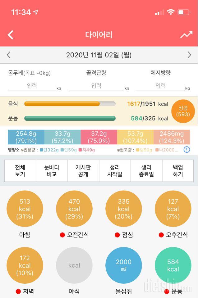 30일 하루 2L 물마시기 31일차 성공!