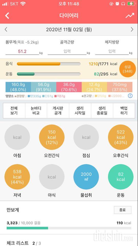 30일 하루 2L 물마시기 9일차 성공!