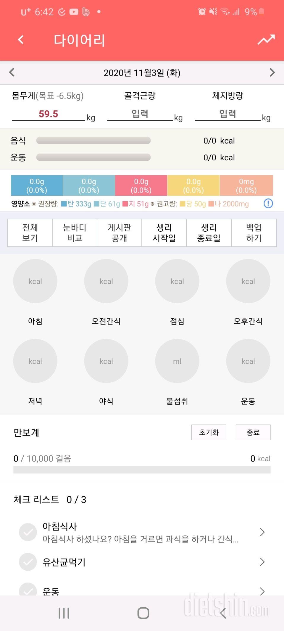 오늘부터 시작이에요