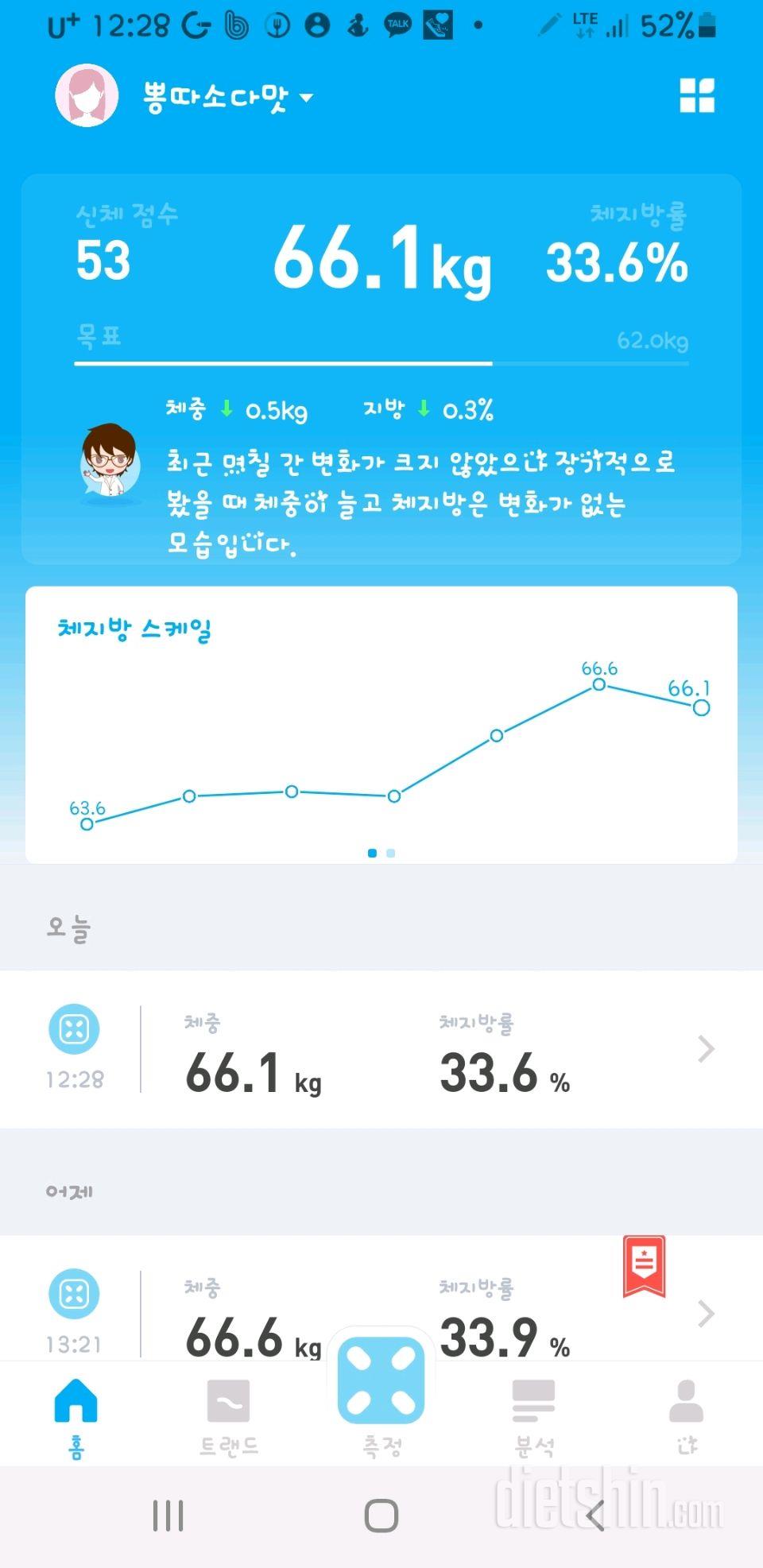 11월3일공체