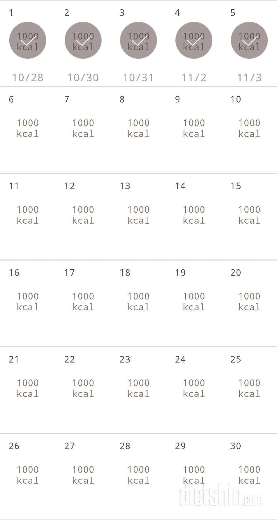 30일 1,000kcal 식단 5일차 성공!