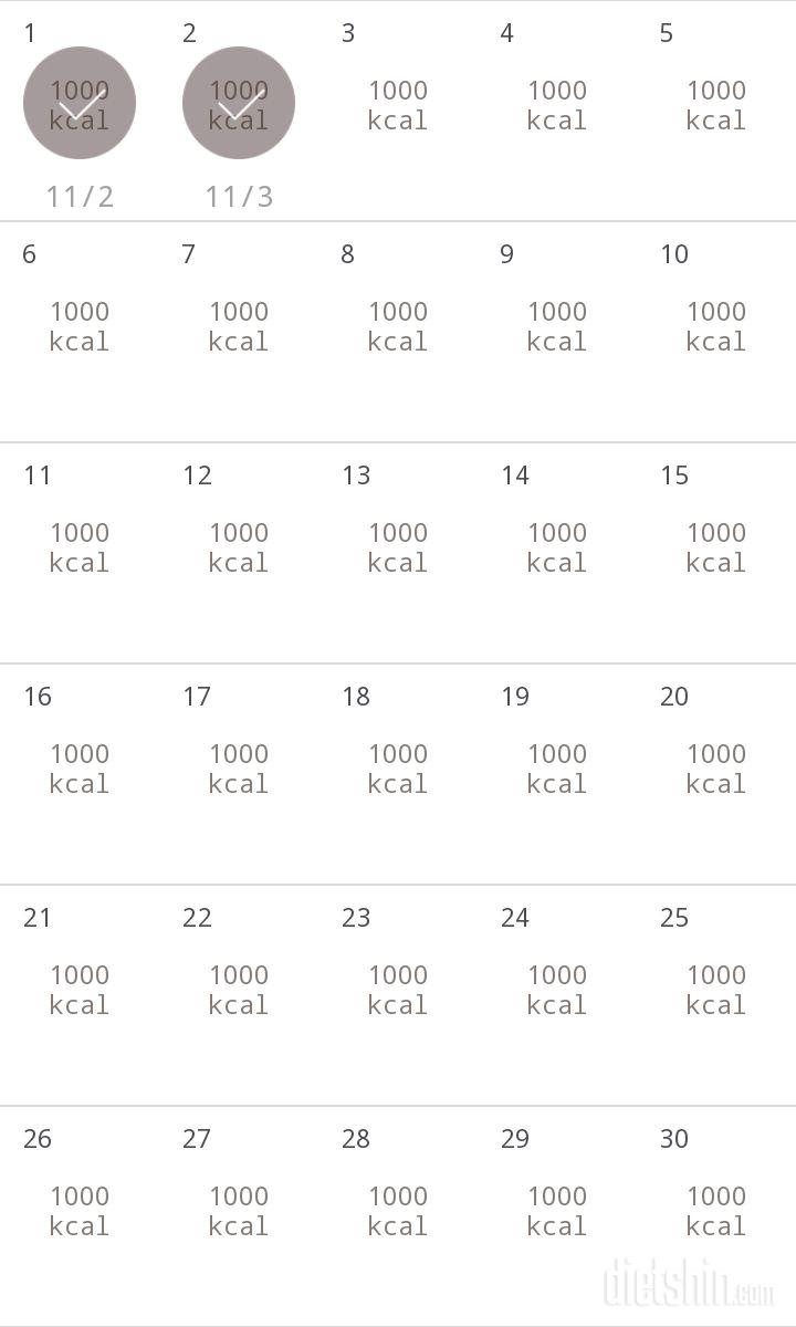 30일 1,000kcal 식단 2일차 성공!