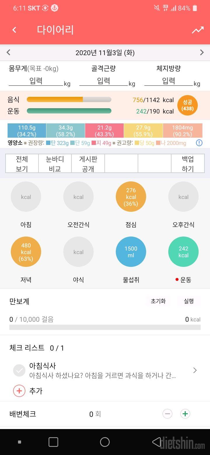 30일 1,000kcal 식단 2일차 성공!