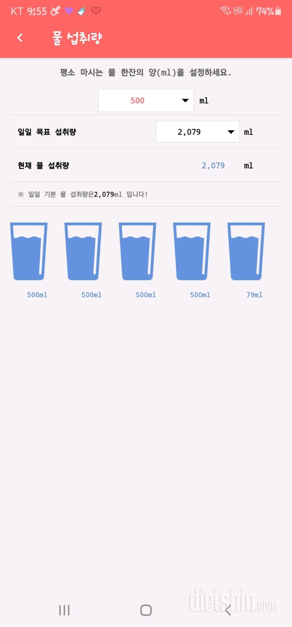 30일 하루 2L 물마시기 144일차 성공!