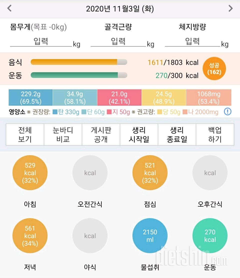 30일 야식끊기 14일차 성공!