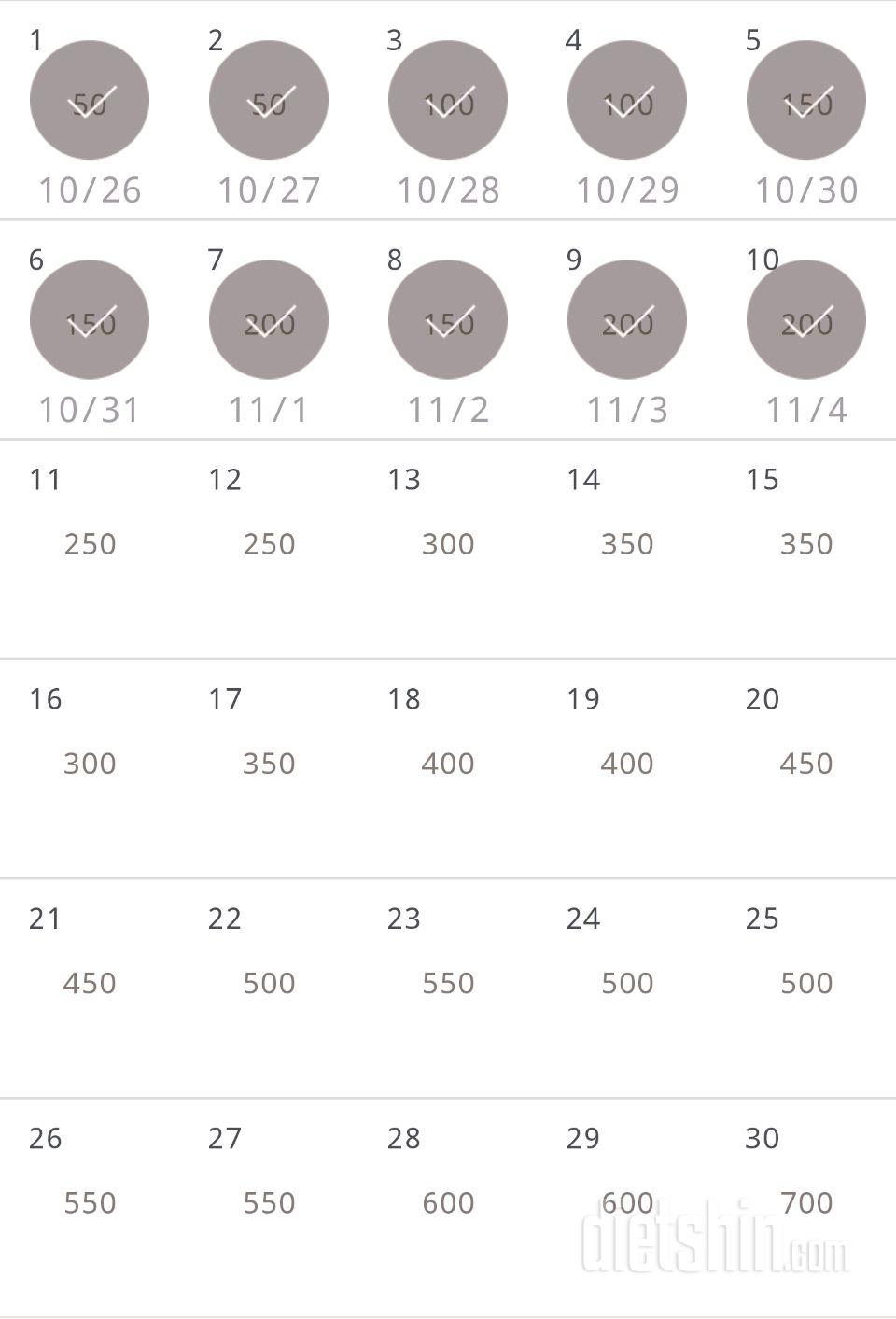 30일 점핑잭 130일차 성공!