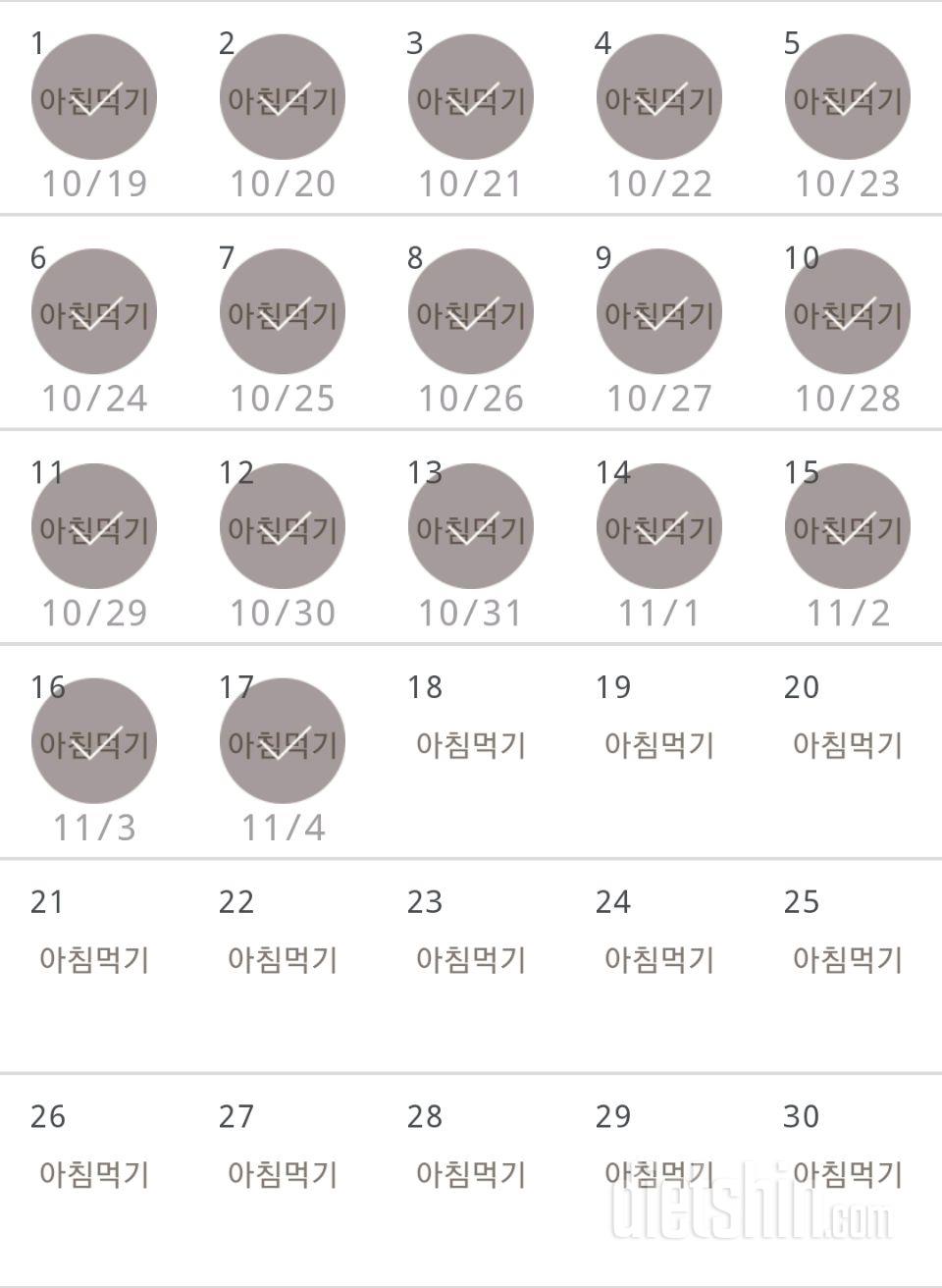 30일 아침먹기 47일차 성공!