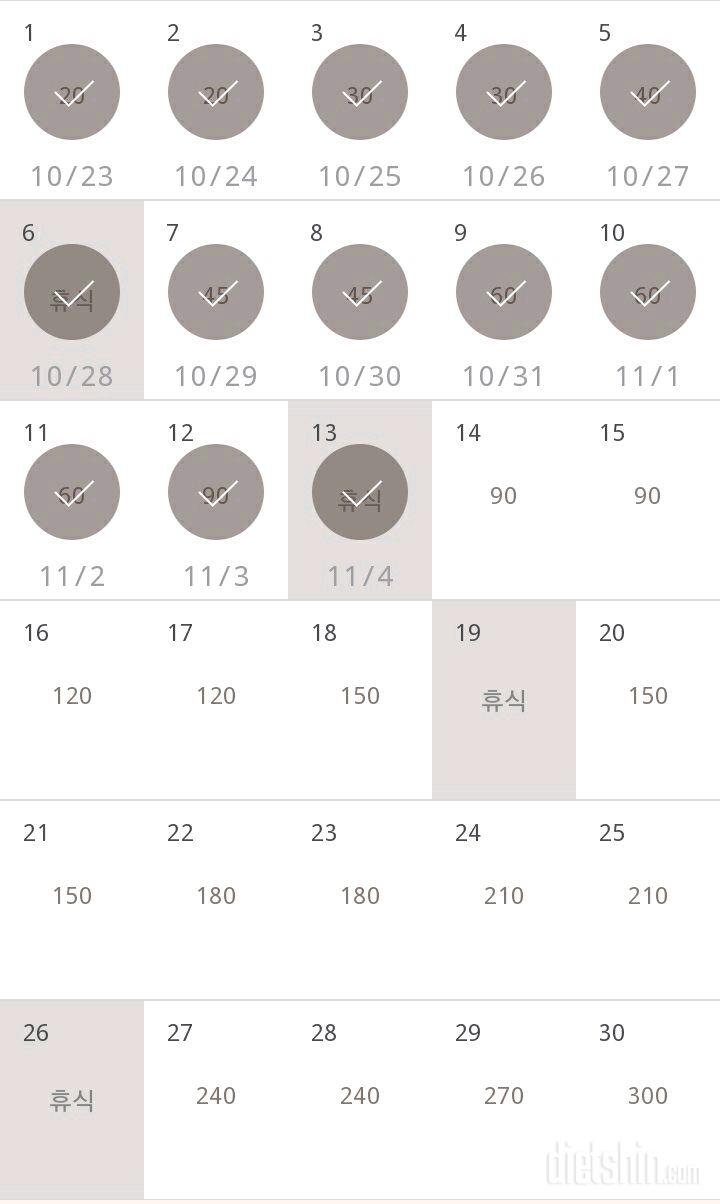 30일 플랭크 43일차 성공!