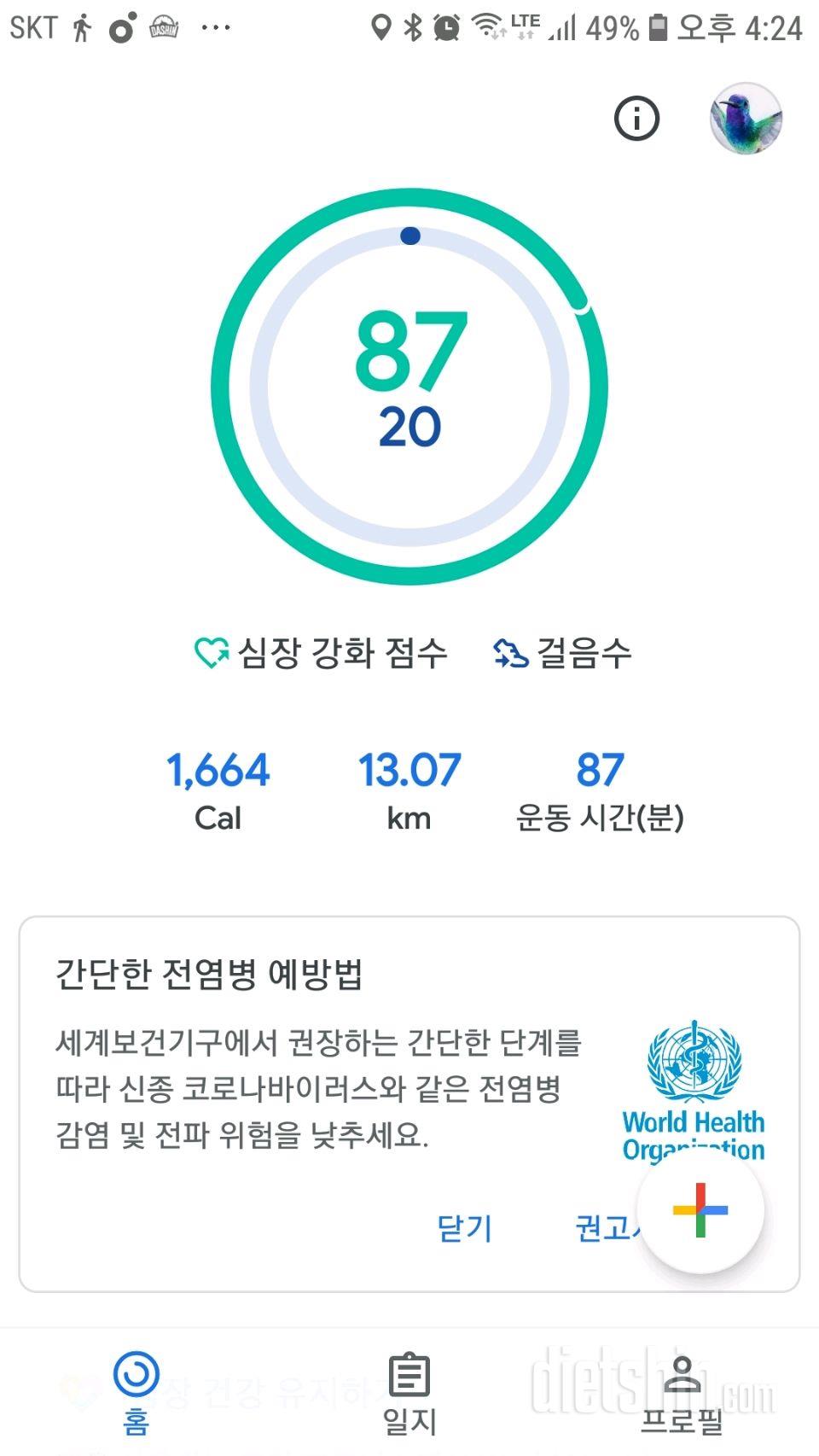 30일차 연속 성공ㅎ