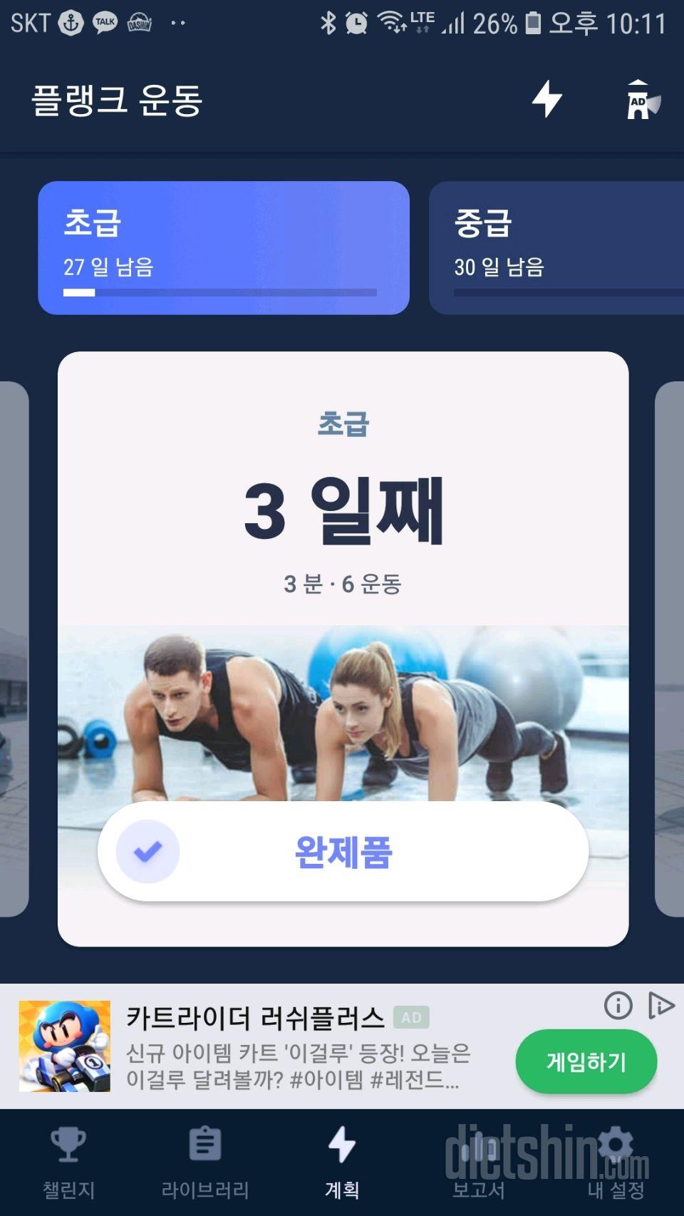 30일차 연속 성공ㅎ