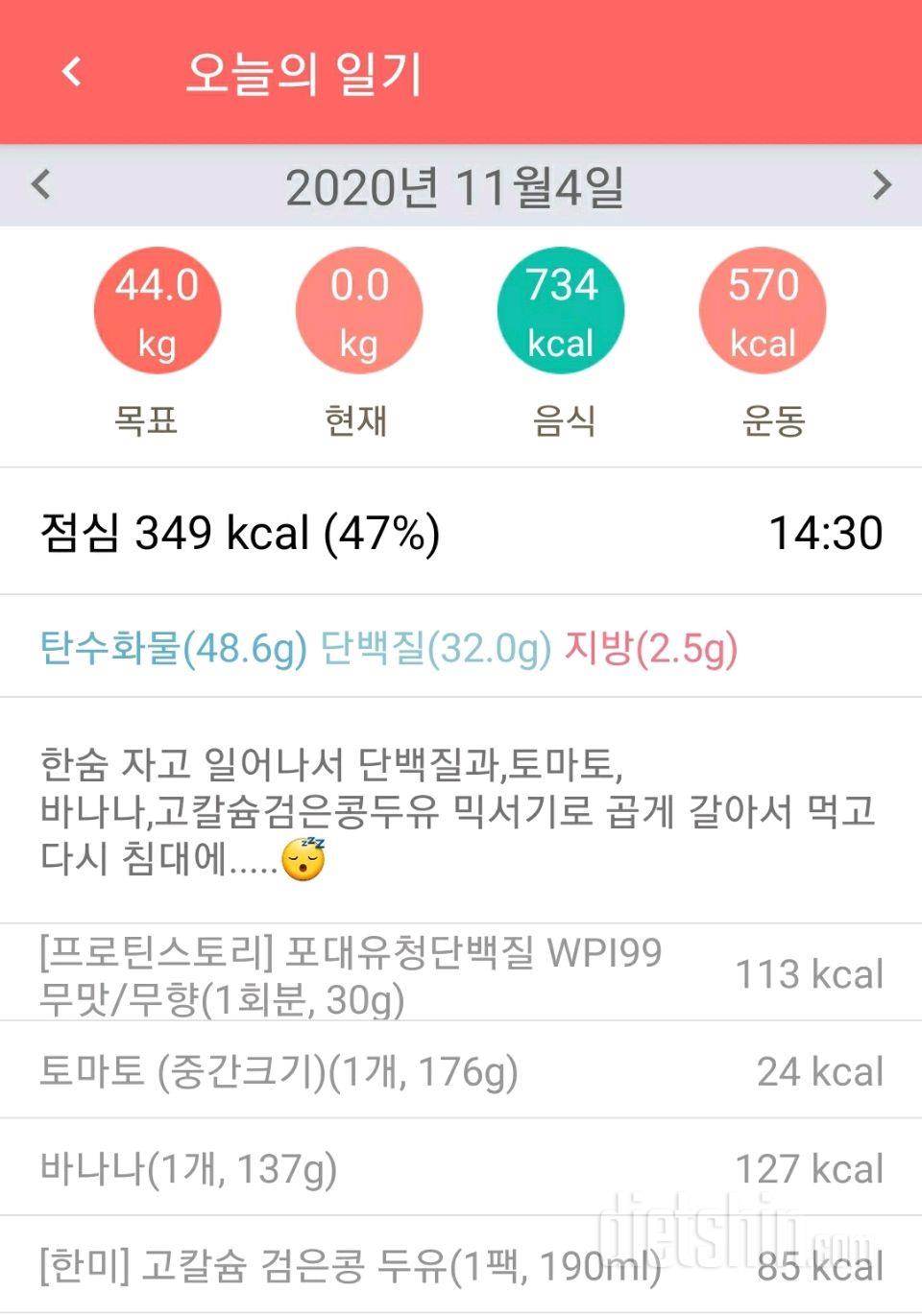 11/4 힘든 하루