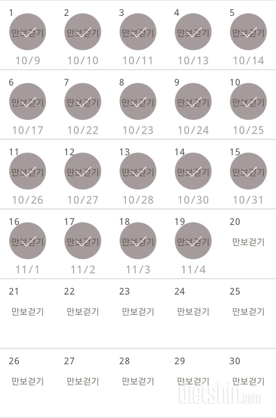 30일 만보 걷기 109일차 성공!