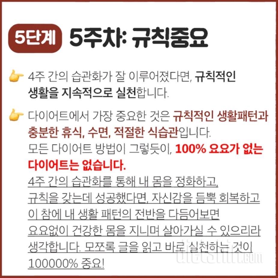 한달안에 7kg빼는 법(개인차 있음)